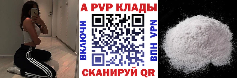 APVP кристаллы  Купить  Алдан 