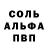 Амфетамин Розовый Svaddy