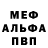 Amphetamine Розовый meow uniqw
