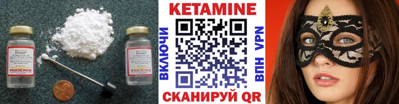 Купить  Алдан  Кетамин VHQ