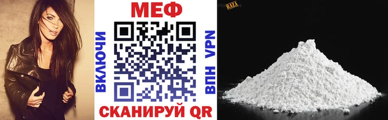 МЕФ кристаллы  Купить где  Алдан 