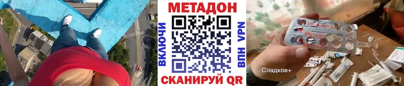 Купить где  Алдан  Метадон кристалл 